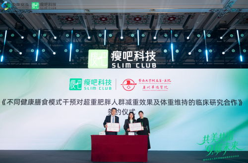 瘦吧科技九周年盛典 深化全鏈路智能健康生態(tài)，開(kāi)啟AI智享新時(shí)代